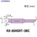 å 򴹥(RX-8꡼) 3mm  849-7034 RX-85HSRT-3BC  1