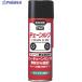 KURE �`�F�[����p������ �`�F�[�����u 180ml  ��868-4251 NO1016  1�{