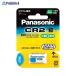 Panasonic ���`�E���V�����_�[�d�r CR-2W ��67135 �p�i�\�j�b�N(��) ��a559