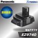  адаптер батарейка адаптер Panasonic EZ9740 14V-12V изменение возможность * детали только *YA513
