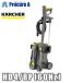  Karcher пылесос для бизнеса холодный вода мойка высокого давления HD4/8P 60Hz запад Япония для одна фаза 100V Karcher Japan ( АО )KARCHER