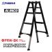  Alinco эластичный ножек есть лестница двоякое применение стремянка PRW120BK PRW-120BK 1 шт. юридическое лицо отправка определенные товары #V651-0422