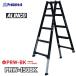  Alinco эластичный ножек есть лестница двоякое применение стремянка PRW150BK PRW-150BK 1 шт. юридическое лицо отправка определенные товары #V651-0424