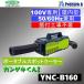 ݥåȥ顼   ݡ֥륯顼  󥲥2 ư YNC-B160