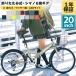 PROVROS foldable bicycle 20 -inch Shimano 6 step shifting gears gear bicycle basket * light * wire pills attaching gift mini bicycle going to school stylish P-206