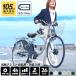 UNISON Uni zon электромобиль велосипед с электроприводом 26 дюймовый Shimano салон 3 уровень максимальный 105km пробег модель одобрено общественная дорога возможность PROVROS[ гарантия производителя 1 год ]P-263Epro