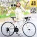 PROVROS шоссейный велосипед велосипед 700×28C Shimano 21 ступени переключение скоростей начинающий тросик таблеток *LED свет Quick разблокировка улица езда ходить на работу посещение школы Pro Bros P-721