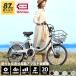 Petitpe чай to электромобиль велосипед с электроприводом складной 20 дюймовый Shimano 6 ступени переключение скоростей максимальный 87km пробег модель одобрено общественная дорога возможность PROVROS P-B206Epro
