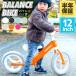 PROVROS balance bike kick bike 12 -inch no pedal bicycle child Kids bike training birthday present PKB-012