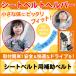 �ԗp �W���j�A �V�[�g�x���g �w���p�[ �O���[ �A�[���G�� ���o��  NR600
