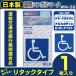  international symbol mark wheelchair Mark ... is ... type 1 sheets insertion WM-32