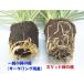 �̂т̂ш�� �w �X���b�g�� �x 24cm �i8���j �֘A�摜4