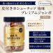�y�v���~�A���W�����{�z��t���J�V���[�i�b�c 3�{�Z�b�g �{�g���^�C�v 350g/�{ �嗱 �d�΃��[�X�g ����̍��΂����ƒ��悢���� �J�V���[�i�b�c ��t�� ���� �֘A�摜1