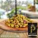 PISTACHIOS фисташка .. реальный итальянский трюфель 80g×3 пакет America производство крупный фисташка / удобный молния имеется пакет орехи. женщина . Италия производство трюфель соль иметь соль 