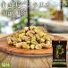 PISTACHIOS фисташка .. реальный соль тест 30g×3 пакет America производство крупный фисташка / еда . порез . размер закуска закуска сладости орехи. женщина . американский производство . нет соль иметь соль 