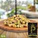 PISTACHIOS фисташка .. реальный соль тест 80g America производство крупный фисташка / удобный молния имеется пакет закуска закуска сладости орехи. женщина . американский производство . нет соль иметь соль 