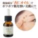 メール便対応 美容オイル 保湿 イボ イポロン L 15ml 増量版