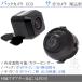 �A���p�C�� �i�r �Ή� �T�C�h�J���� + �o�b�N�J���� set ��t�� �ԍڗp CCD�T�C�h�J���� ���掿 CCD�o�b�N�J����