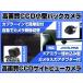 �A���p�C�� �i�r �Ή� �T�C�h�J���� + �o�b�N�J���� set ��t�� �ԍڗp CCD�T�C�h�J���� ���掿 CCD�o�b�N�J����