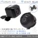�A���p�C�� �i�r �Ή� �T�C�h�J���� + �o�b�N�J���� ���C�����X�L�b�g�t set ��t�� �ԍڗp CCD�T�C�h�J���� ���掿 CCD�o�b�N�J����