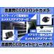 �A���p�C�� �i�r �Ή� �t�����g�J���� + �T�C�h�J���� set ��t�� �ԍڗp CCD�t�����g�J���� ���掿 CCD�T�C�h�J���� ��p�A�_�v�^�[�t