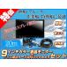  судовой камера заднего обзора 12V/24V + 9 дюймовый TFT жидкокристаллический монитор лодка для рыбалки . индустрия судно Cruiser спорт лодка рыбацкая лодка после person проверка машина . моторный отсек мониторинг 