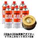 �C���^�j �J�Z�b�g�K�X 6�{ CB�� OD�� �ϊ��A�_�v�^�[ �K�X�{���x CB-250-OR CB�ʂ�OD�ʃo�[�i�[�ɐڑ� Iwatani �K�X�R���� �K�X�� �A�_�v�^�[ �ϊ� �݊�