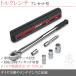 �g���N�����` �^�C������ ������ �� �H�� �v���Z�b�g�^ �����͈� 28-210N�Em 1/2�C���` �����p 12.7mm �\�P�b�g 14/17/19/21mm ��p�n�[�h�P�[�X�t