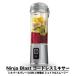 �j���W�� �u���X�g �R�[�h���X�~�L�T�[ Ninja Blast BC155J 470ml �R�[�h���X�u�����_�[ �~�L�T�[ �W���[�T�[ �É� USB-C �[�d�� �X�Ή� �y�V���o�[���O���[�z