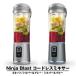 �j���W�� �u���X�g �R�[�h���X�~�L�T�[ Ninja Blast BC155J 470ml �R�[�h���X�u�����_�[ �~�L�T�[ �W���[�T�[ �É� USB-C �[�d�� �X�Ή� �y2�Z�b�g�z