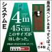  короткая клюшка коврик ателье накладка тренировка система E-45cm×4m сделано в Японии .. сразу вдруг & растояние чувство тормозные колодки cup имеется накладка тренировка 