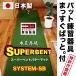 パターマット工房　パット練習システムSB-90cm×4m 日本製 パット 練習