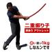  with translation outlet two -ply .... profit red × heavy ..run. grip end tape including in a package . become .. . becomes Golf swing practice apparatus correction 