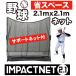  baseball practice net impact net 2.1m type + support net II including in a package space-saving softball type * softball for batting practice strike . apparatus training 