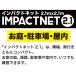 �싅 ���K �l�b�g �C���p�N�g�l�b�g2.1m�^�C�v +�T�|�[�g�l�b�gII���� �ȃX�y�[�X ��E�\�t�g�{�[���p �o�b�e�B���O ���K �Ō� ��� �g���[�j���O ���� �֘A�摜4