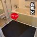 �����C�̊���~�߃}�b�g 90cm�~120cm 1������ �O���[ ���K�i 6mm�� ���S�p ���� ���� �]�|�h�~ �m���X���b�v ��� ���ׂ�ǂ߃}�b�g �V�[�g PVC �S���}�b�g ���� �֘A�摜3