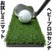 [ пробный Mini размер * бесплатная доставка ]HEAVY PRO RANGE MAT( heavy Pro плита коврик III)9cm×30cm[ третий поколение объем газонная трава ][ approach тренировка ]. покупка 