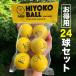 ［お得用］「HIYOKOボール」24球（4パック）セット 室内ゴルフ練習ボール【最大飛距離50m】