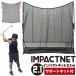  space-saving golf net impact net 2.1m type + support net II including in a package practice tool supplies apparatus training 