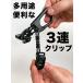 ���K3�A�N���b�v MEGA TRIPLE CLIP ���̓N���b�v ���{�� �S���t�@�[�̂��߂̃A�C�e�� �p�^�[�J�o�[�z���_�[ �O���[�u �L���b�v �^�I�� �}�X�N �Ԃ牺�� ���� �֘A�摜5