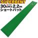  made in Japan Short pad putter mat atelier 30cm×2.2m SUPER-BENT super vent putter mat distance feeling master cup attaching 
