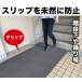 ���s ����~�߃}�b�g �X�^�b�h���X�}�b�g 90cm�~6m �O���[ �������[�� ���K�i6mm�� �S���}�b�g ��� �{�� �a�@ �w�Z ���փ}�b�g �h�A�}�b�g s140 �֘A�摜3