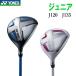 YONEX ヨネックス ゴルフ フェアウェイウッド #5 ジュニア J135 J120 ヘッドカバー付き YJ16W-5 日本正規品