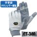 �ϋv�^ ��Ɨp�v��� ���h�v��� ���h�c ���@�yCT-340�zPROHANDS �v���n���Y �֘A�摜5