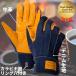 ��Ɨp��� ������� DIY��� �L�����v��� ���j��H �f�j�� ���v �A�E�g�h�A��� �yDM-01 �f�j�~�X�g�z PROHANDS �x�m�O���[�u �v���n���Y �֘A�摜1