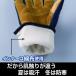 �y�݌Ɍ���z �h�� �ϔM �ω� ���ȕt�y�K�C�h���C���Ή��z�yKC-272 �I�����W�z���h��� �P�u�� �A���~�h �ЊQ �~�� ���h �v��� PROHANDS �x�m�O���[�u �֘A�摜3