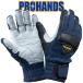 �y���[����OK185�~/2�o�܂Łz���x�Ȃ̂ɏ_��!!���h�E�ЊQ PROHANDS �yKZT-250 �l�C�r�[�z�ϐؑn �ЊQ �h�� �P�u���[ ���h��� ��Ɨp ���h�c �~�� �ŋ�
