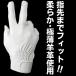 �y���[����OK185�~/4�o�܂Łz �ɔ� �ɏ� �r�v �t�B�b�g! �yRA-01�z PROHANDS ���h �v��� ���h�c ��Ɨp��� ���� ���@ �P�� �~����� ���h��� �p�C���b�g��� �֘A�摜2