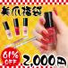 福袋(2018年は爪を労わる!最強美爪セット)