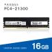  новый товар PASOUL настольный PC для память RAM 16GB PC4-21300 (DDR4-2666) SODIMM 288pin 1.2V OANTR4-16G26D-DDR4 16 chip 5 год гарантия 